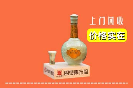 东莞市石碣镇回收四特酒