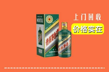 东莞市石碣镇回收纪念茅台酒